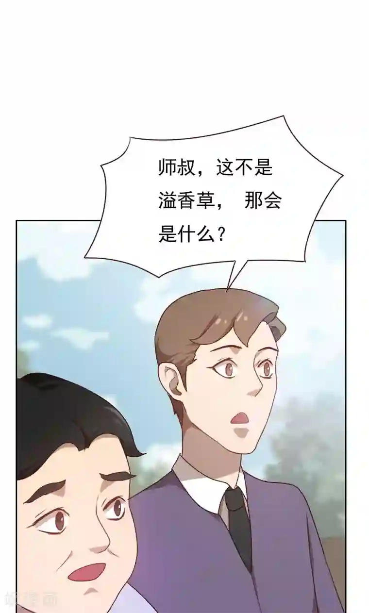 贴身御医第21话