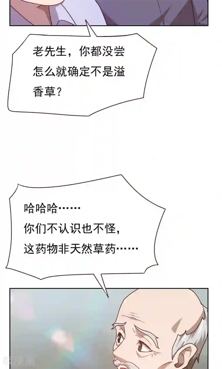 贴身御医第21话