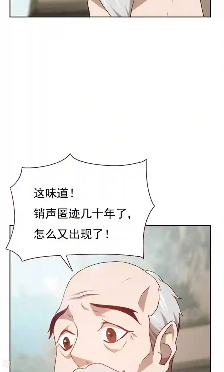 贴身御医第21话