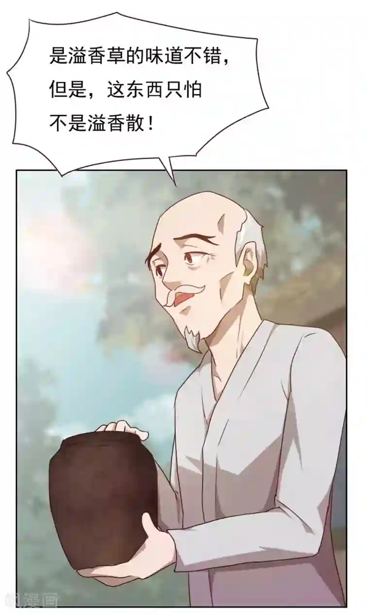 贴身御医第21话