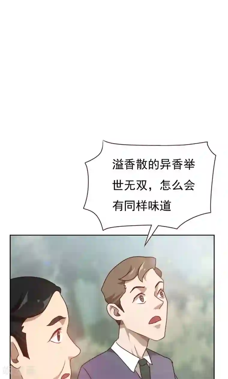 贴身御医第21话