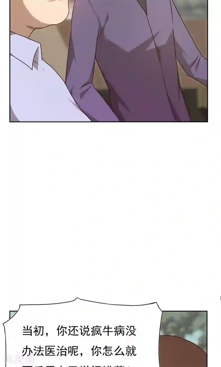 贴身御医第21话