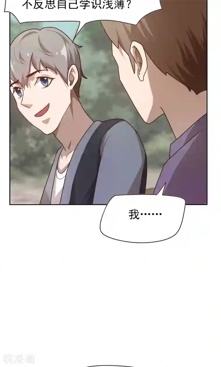 贴身御医第21话