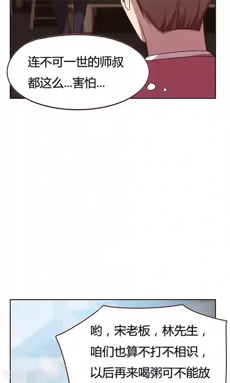 贴身御医第22话