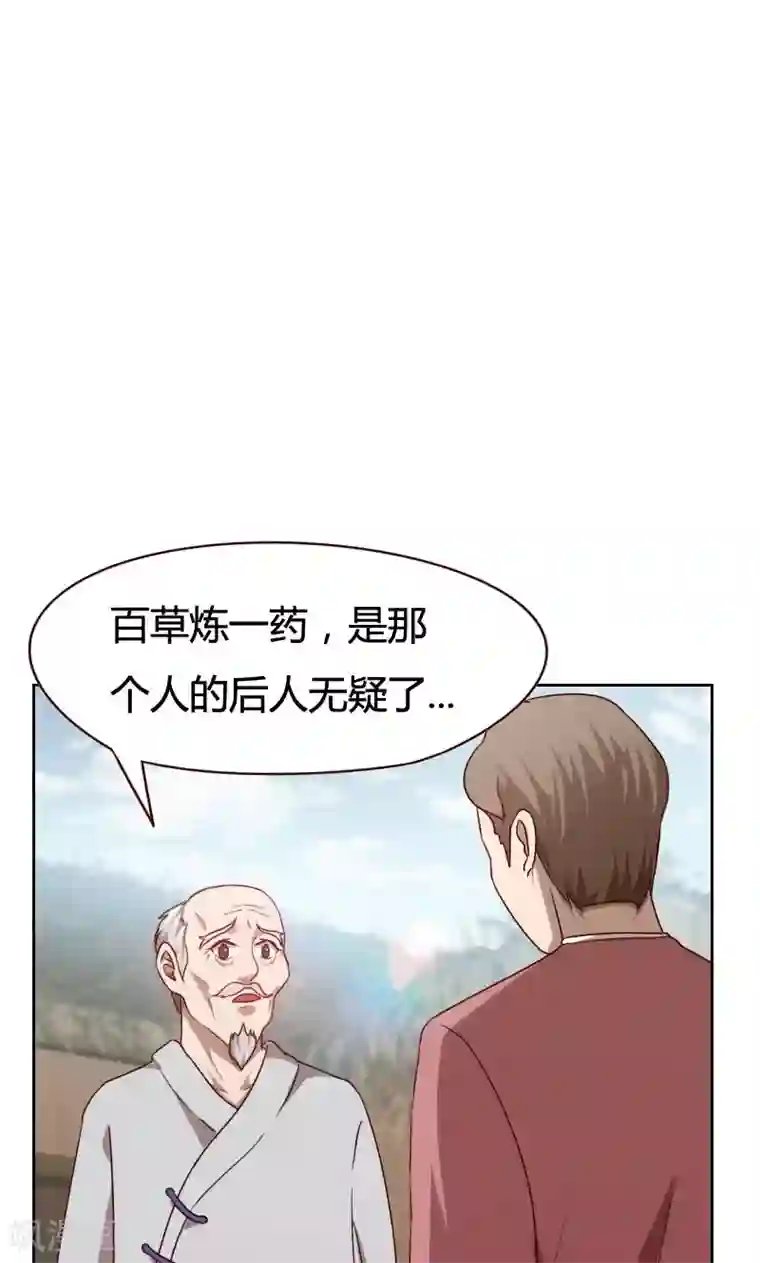 贴身御医第22话