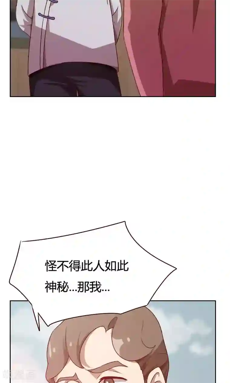 贴身御医第22话