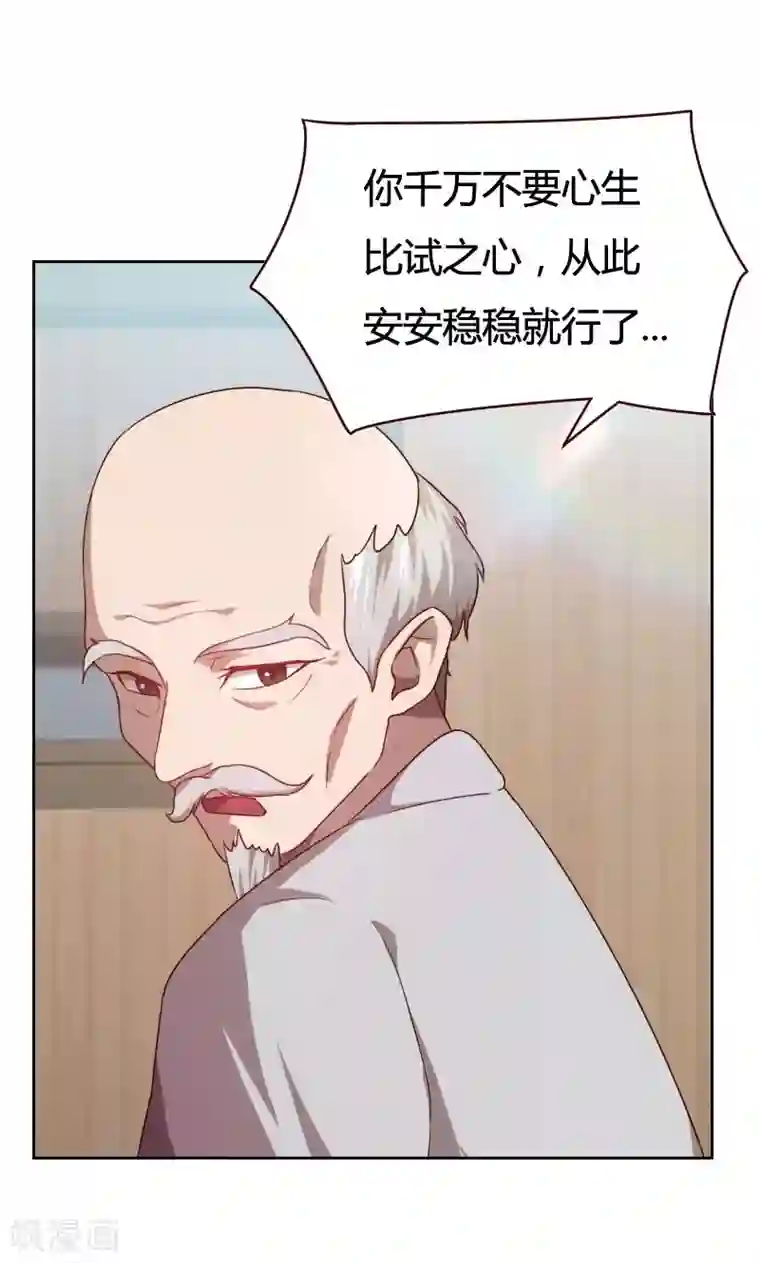 贴身御医第22话