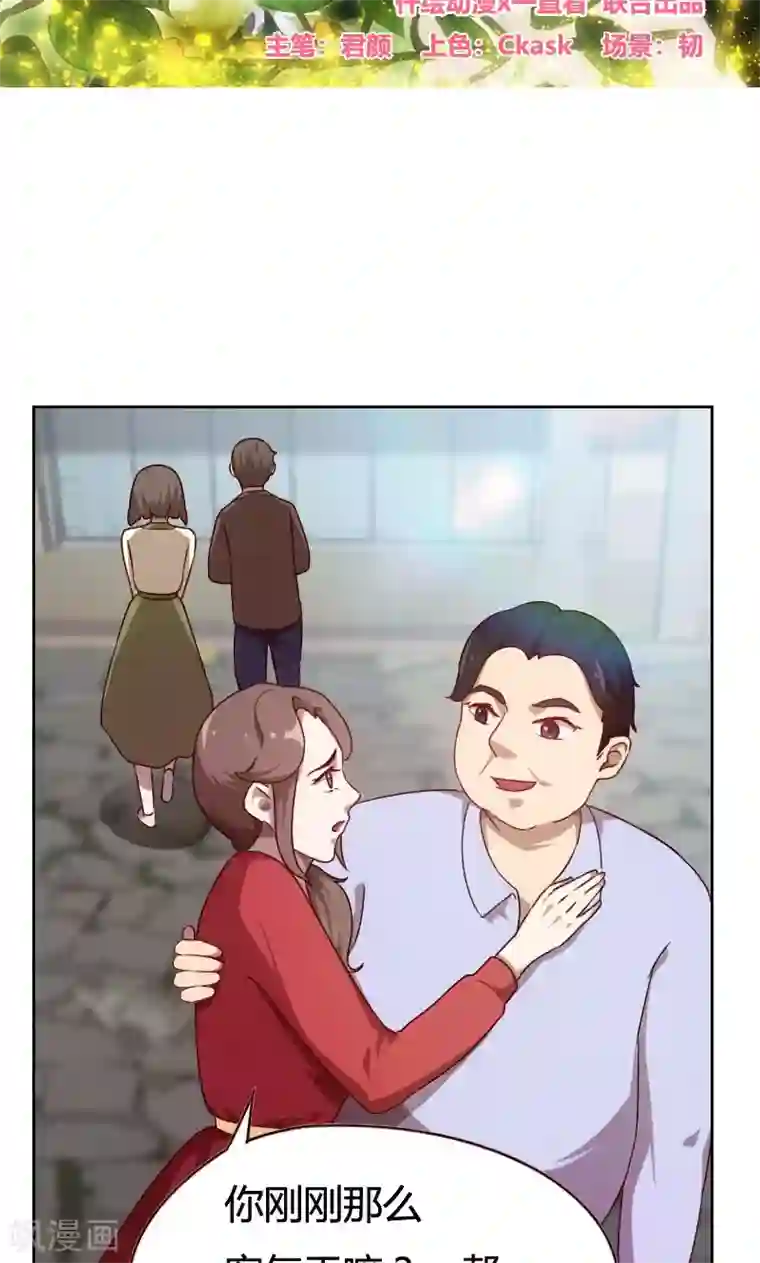 贴身御医第23话