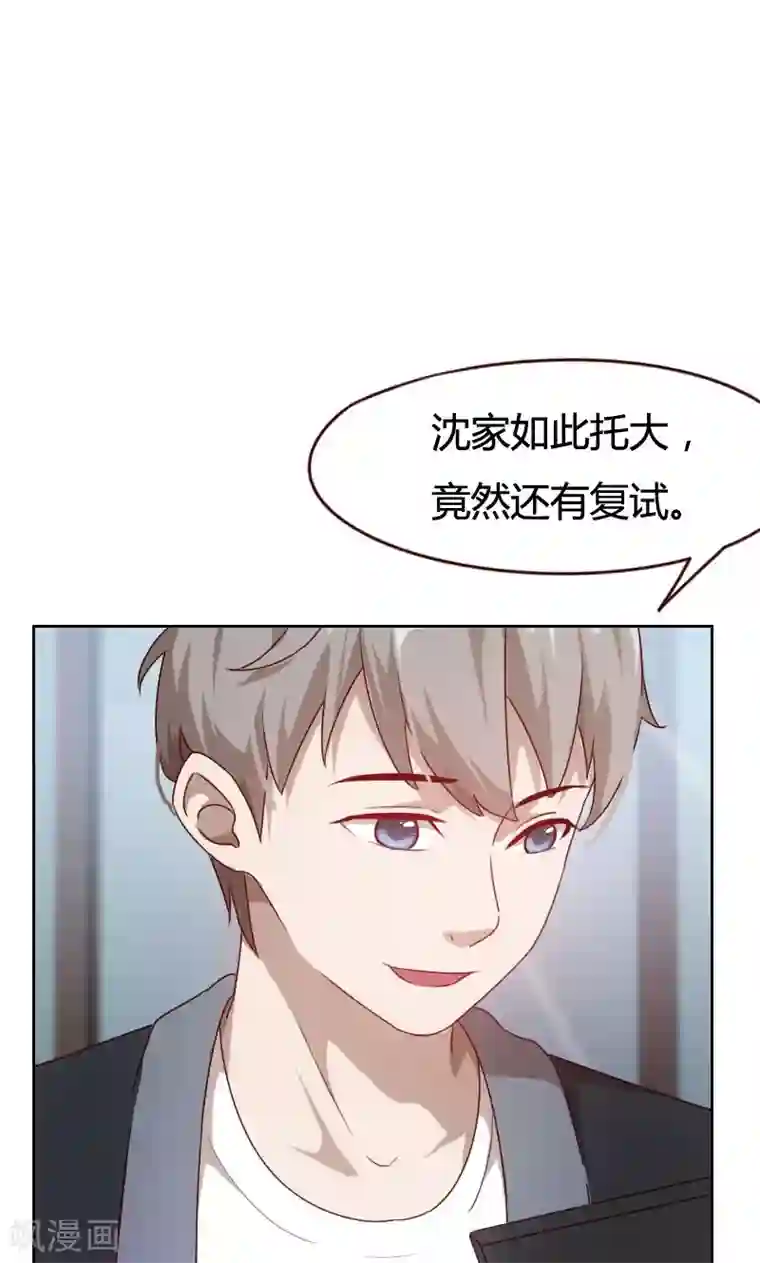 贴身御医第23话