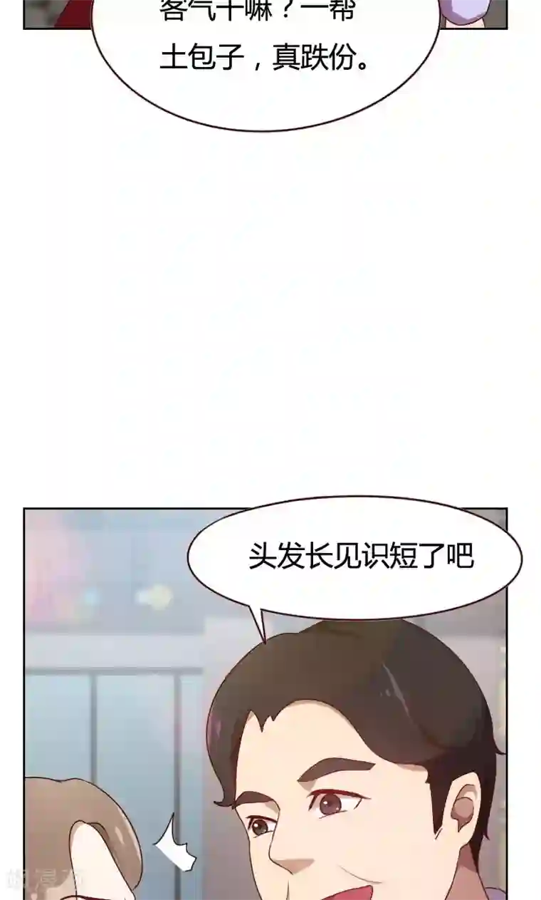 贴身御医第23话