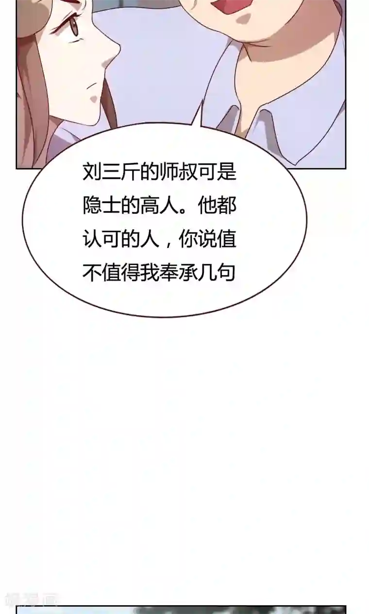 贴身御医第23话