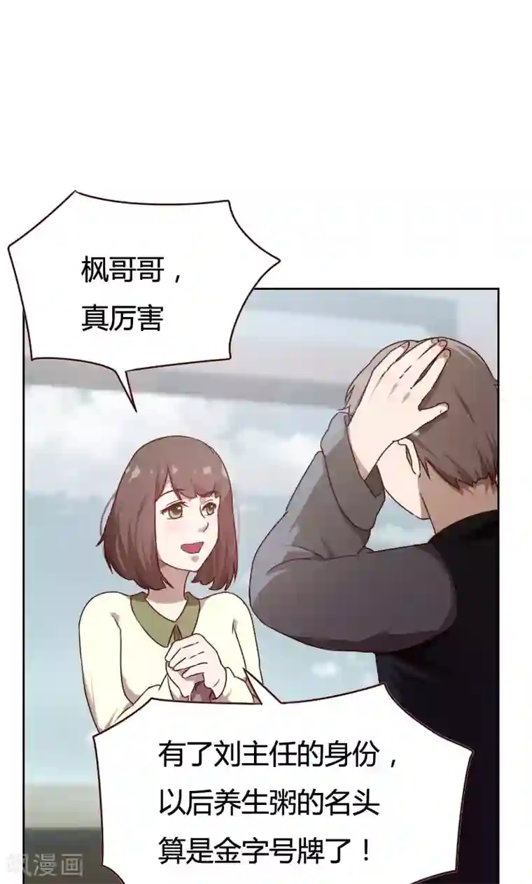 贴身御医第23话