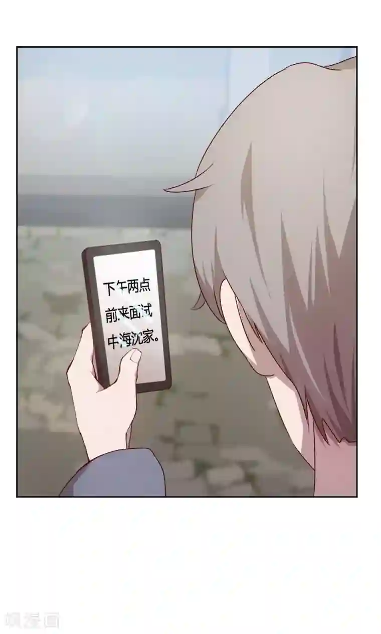 贴身御医第23话