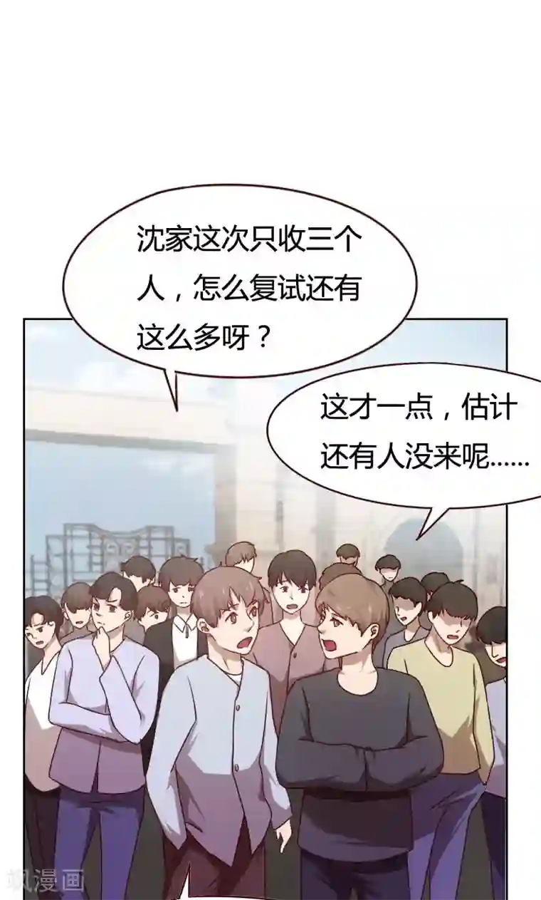 贴身御医第24话