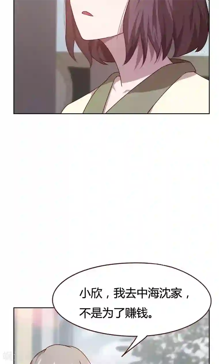 贴身御医第24话