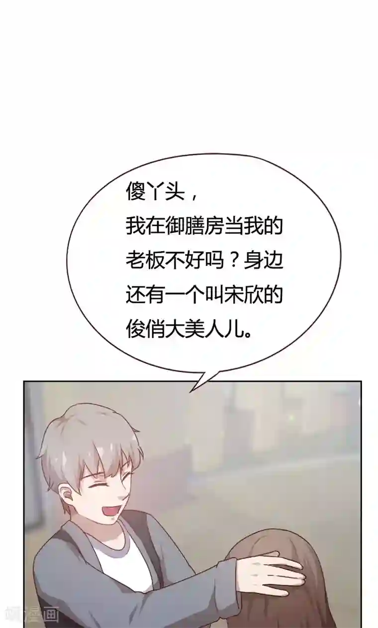 贴身御医第24话