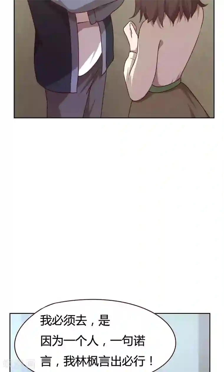 贴身御医第24话