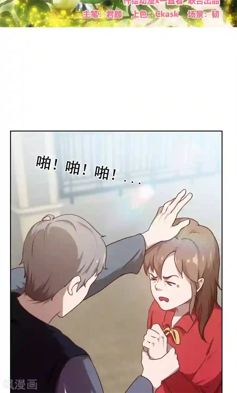 贴身御医第26话