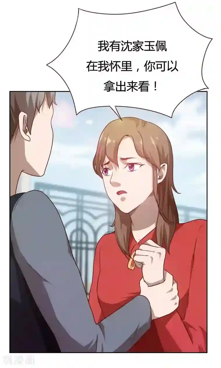 贴身御医第26话