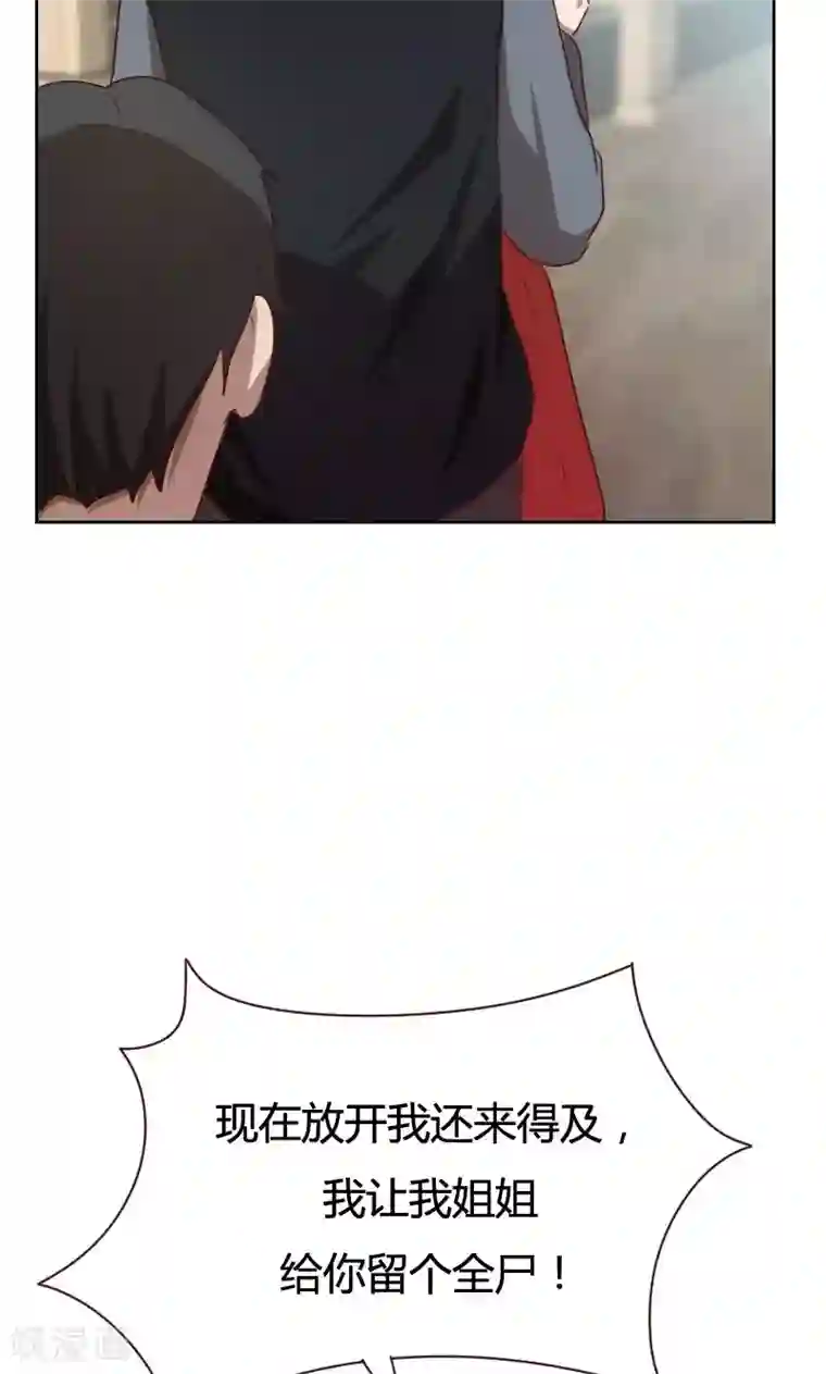 贴身御医第26话