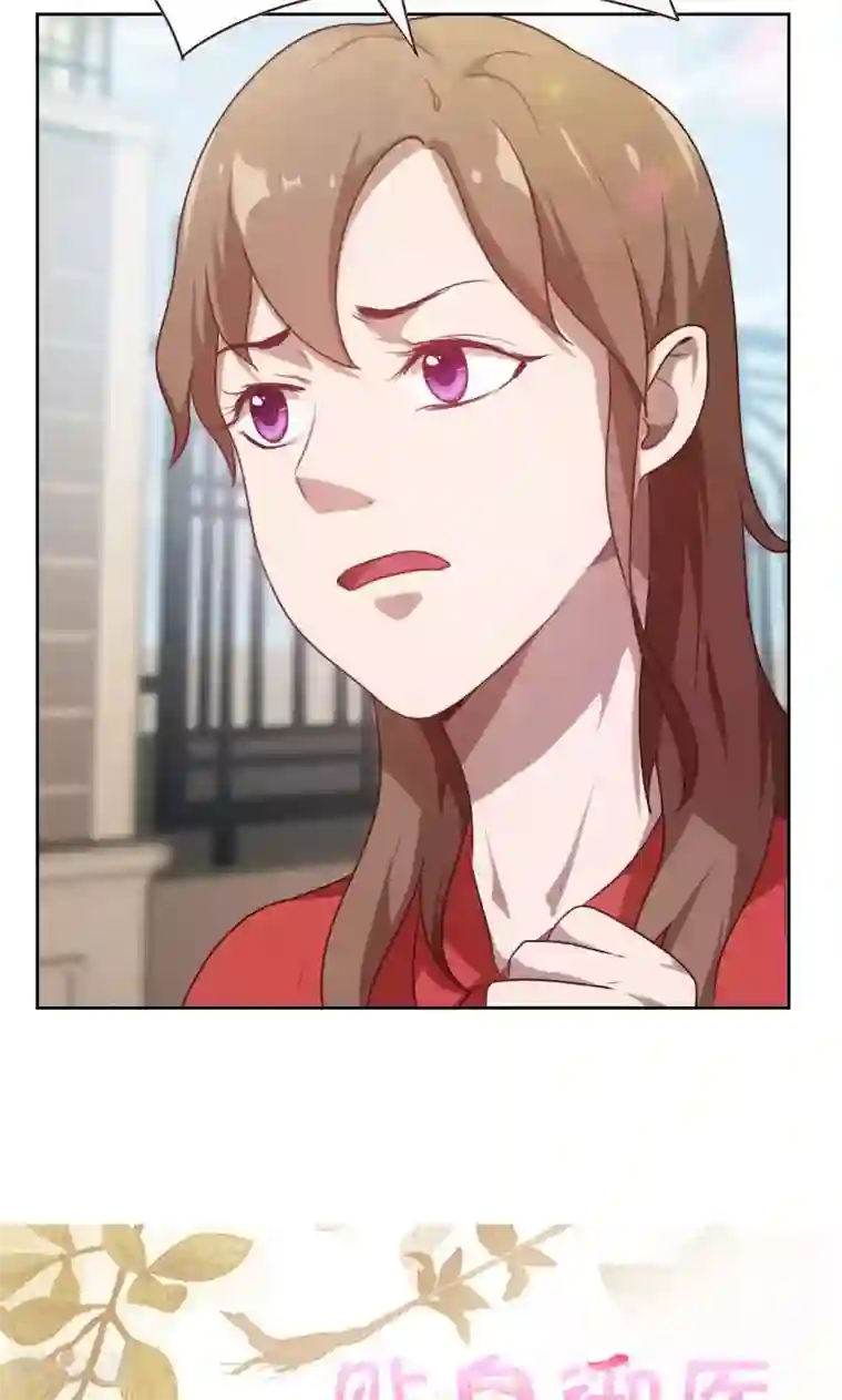 贴身御医第26话