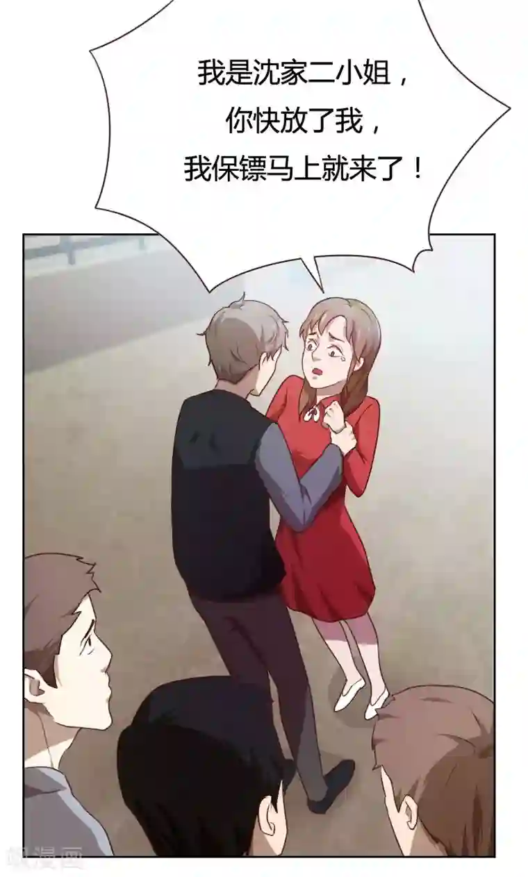 贴身御医第26话