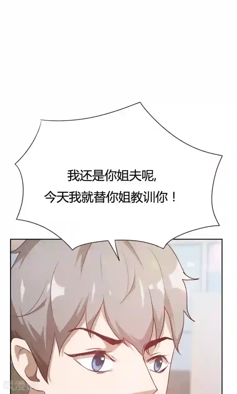 贴身御医第26话