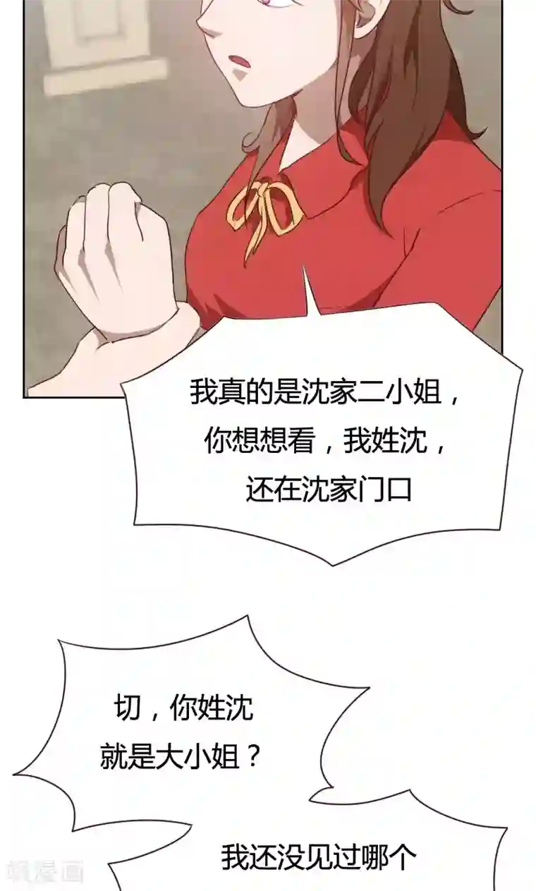 贴身御医第26话