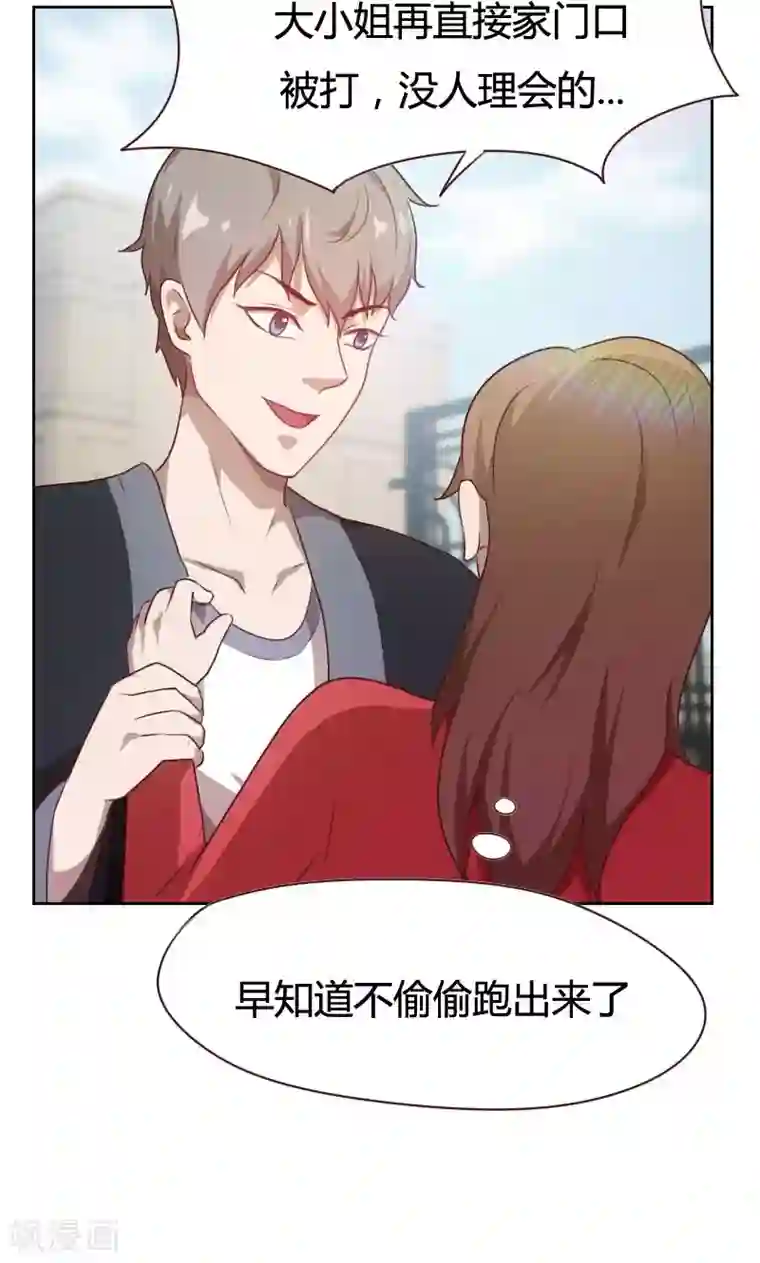 贴身御医第26话