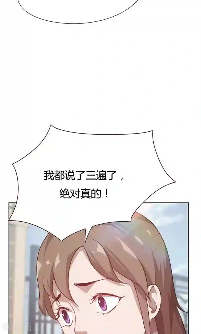 贴身御医第27话