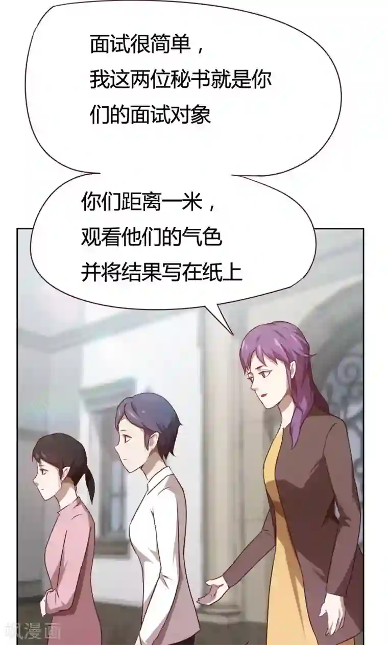 贴身御医第28话