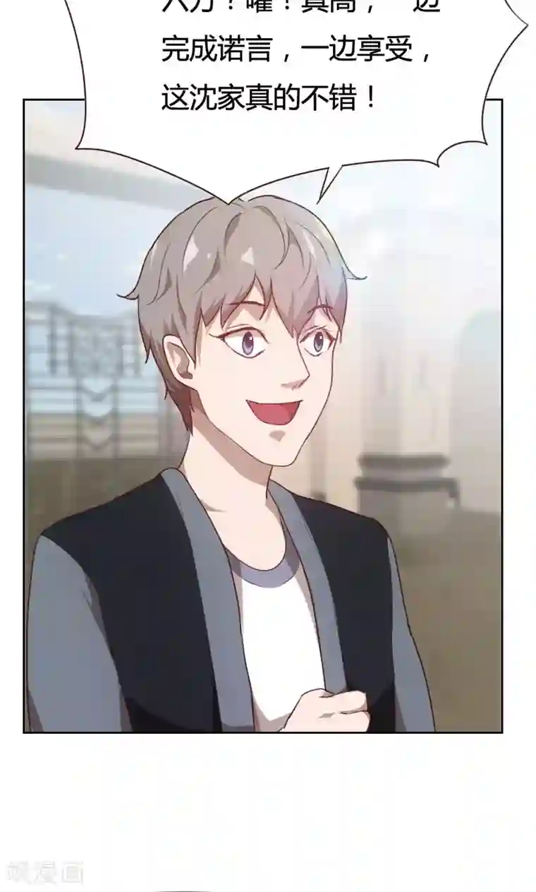 贴身御医第28话