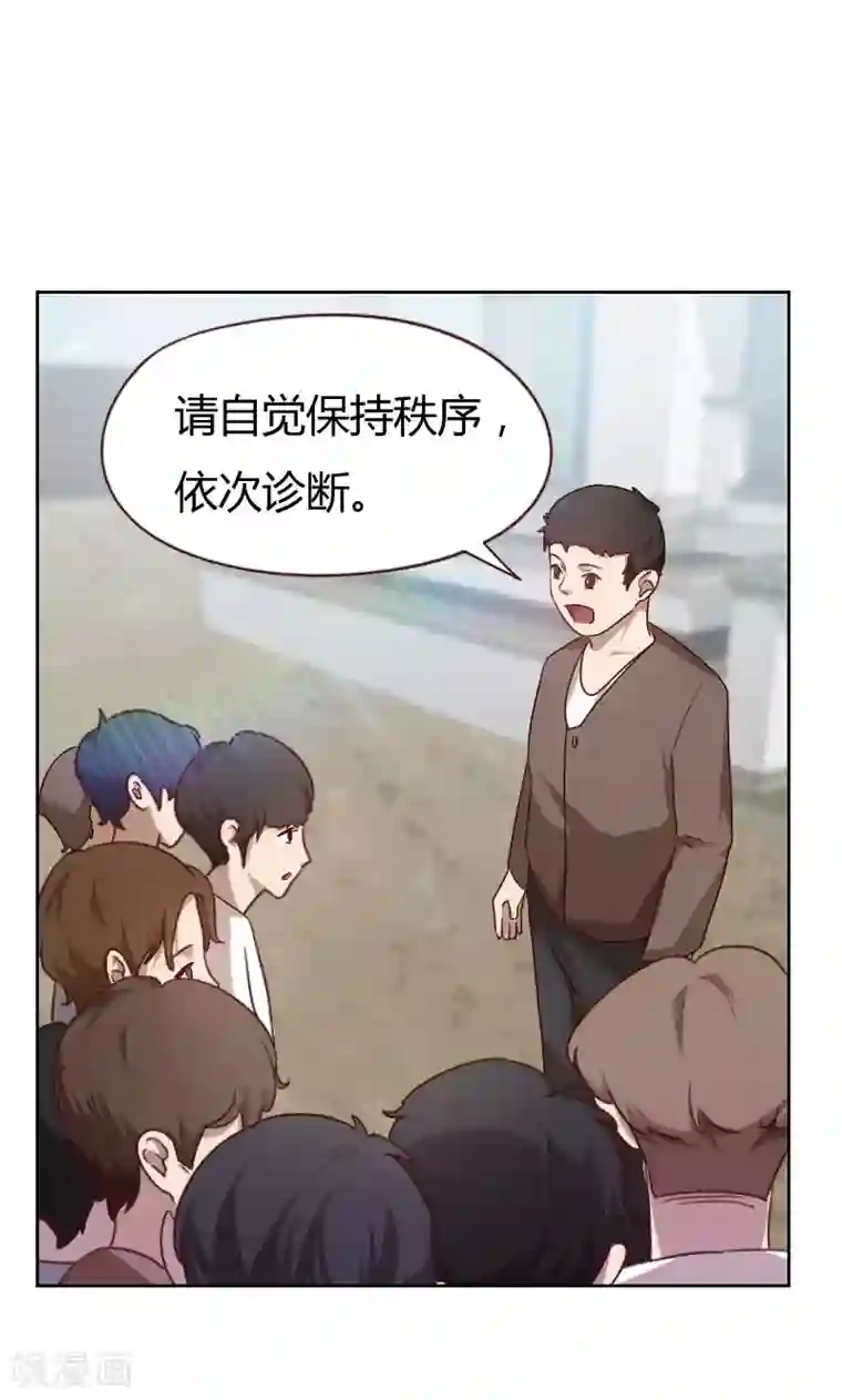 贴身御医第29话