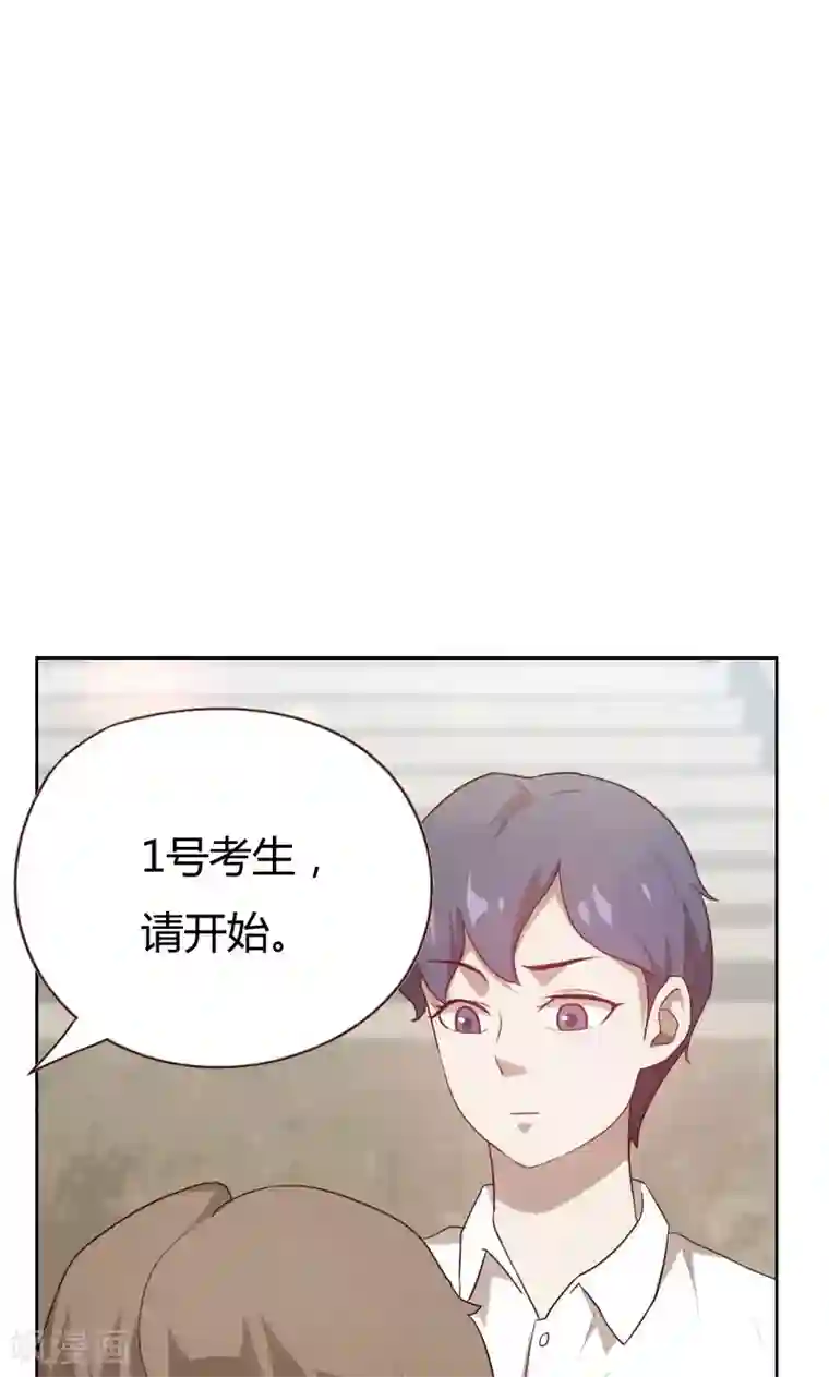 贴身御医第29话