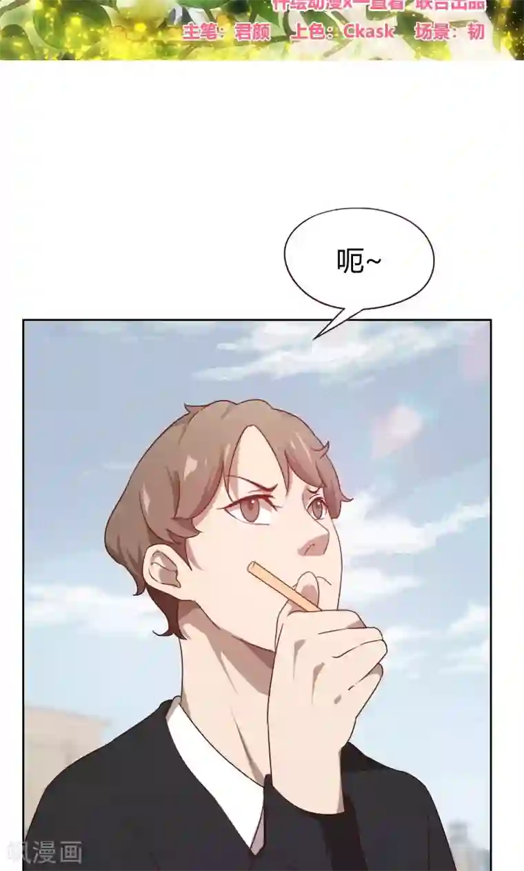 贴身御医第30话