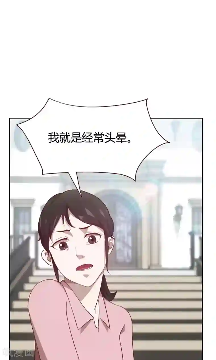 贴身御医第30话