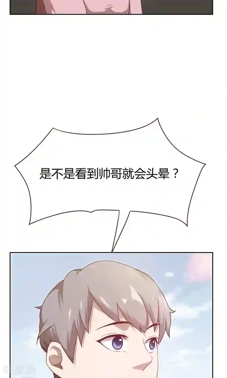 贴身御医第30话