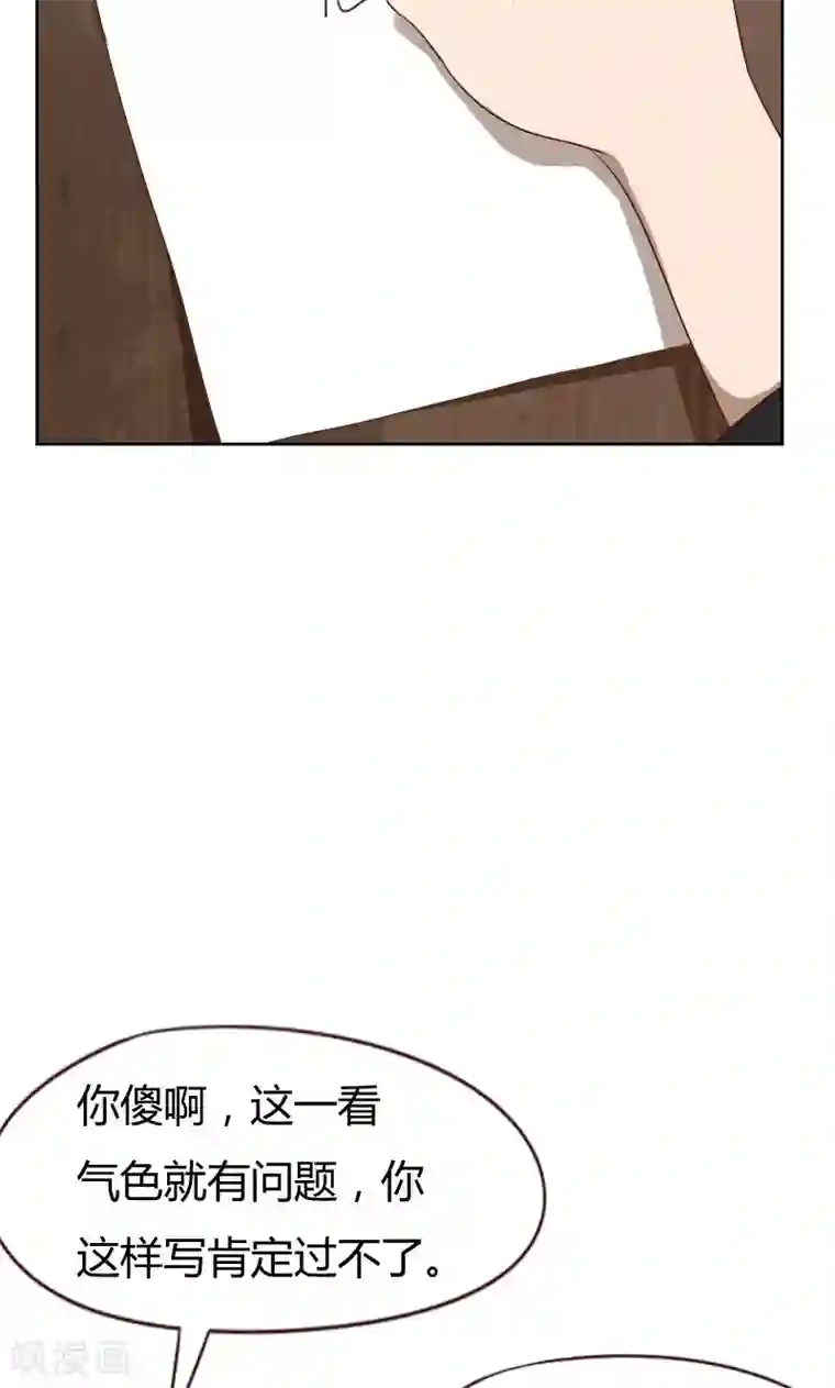 贴身御医第30话