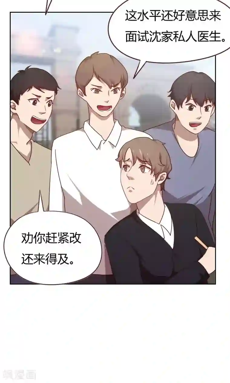 贴身御医第30话