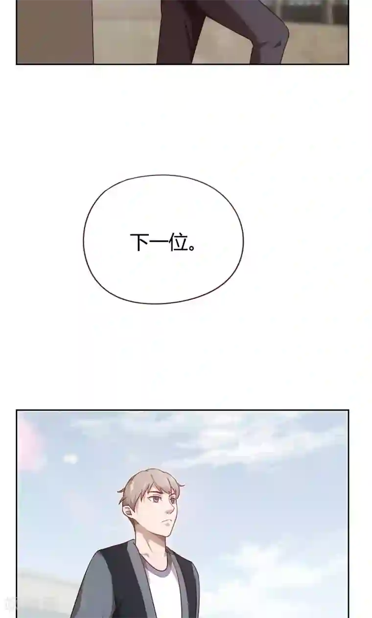 贴身御医第30话