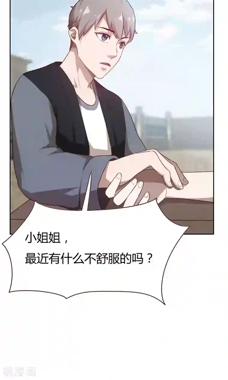 贴身御医第30话