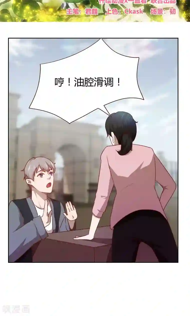 贴身御医第31话