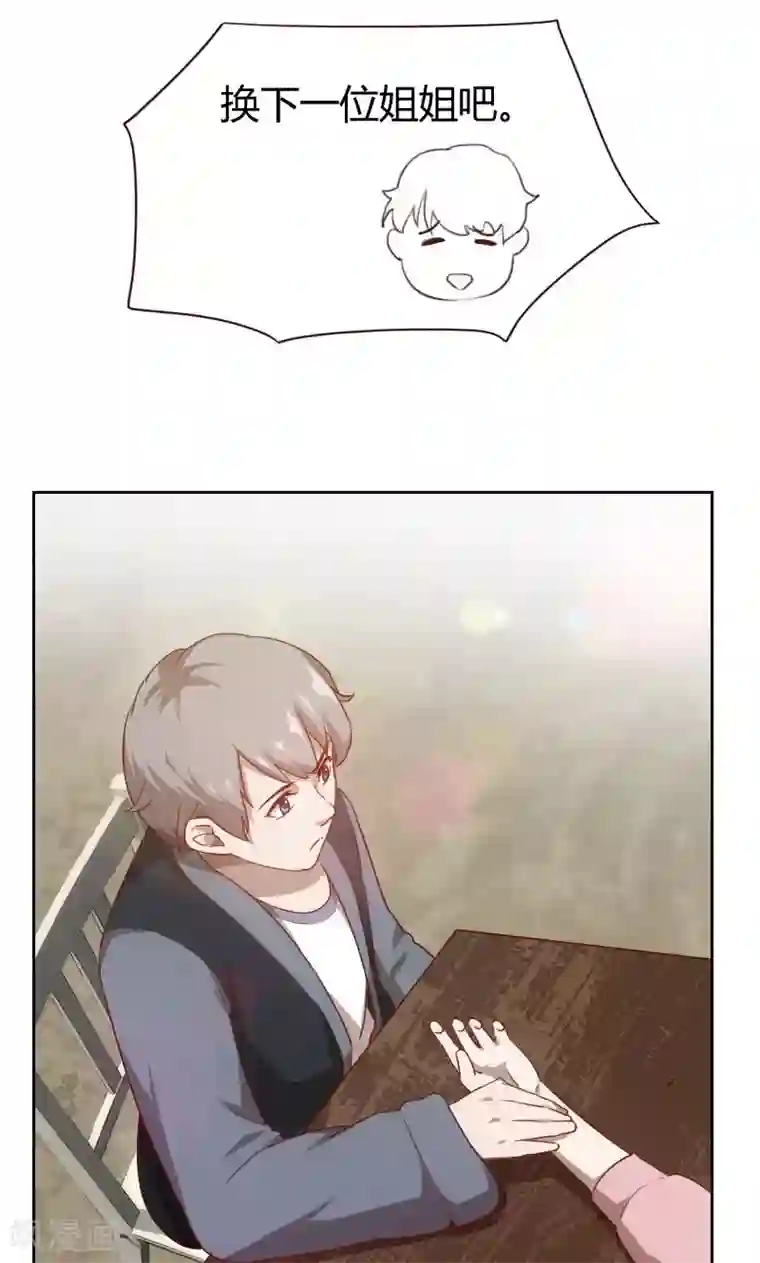 贴身御医第31话