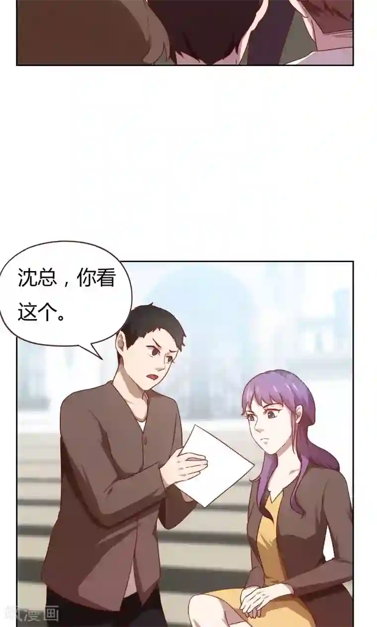 贴身御医第31话