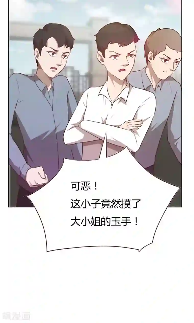 贴身御医第32话