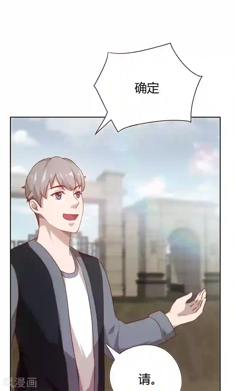 贴身御医第32话