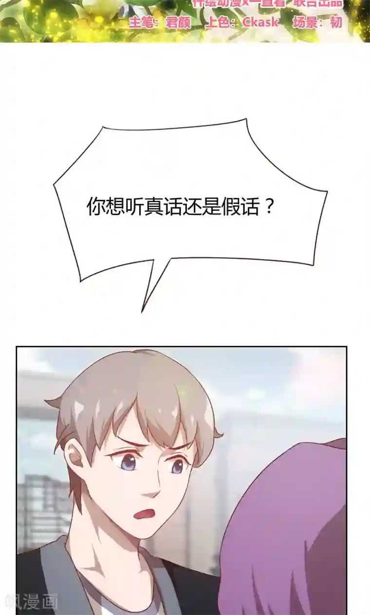 贴身御医第33话