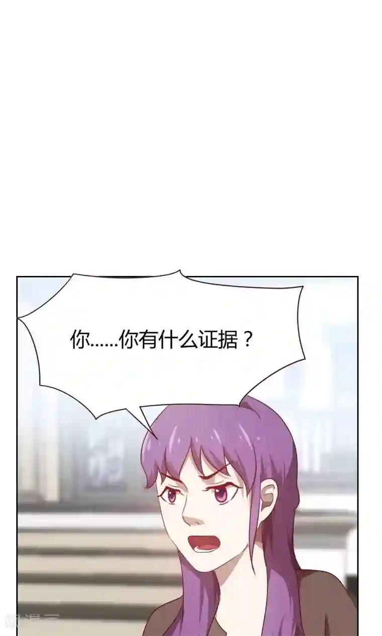贴身御医第33话
