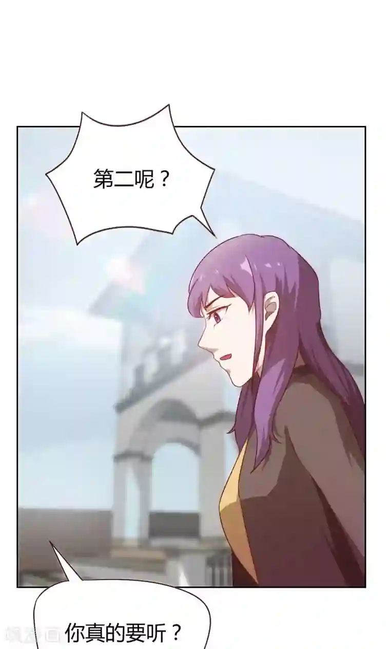 贴身御医第33话