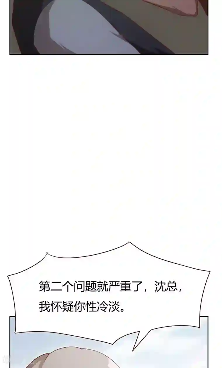 贴身御医第33话